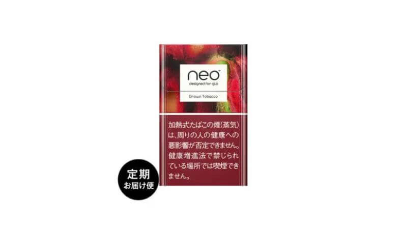グローハイパー専用ネオのブラウンタバコ・パッケージ