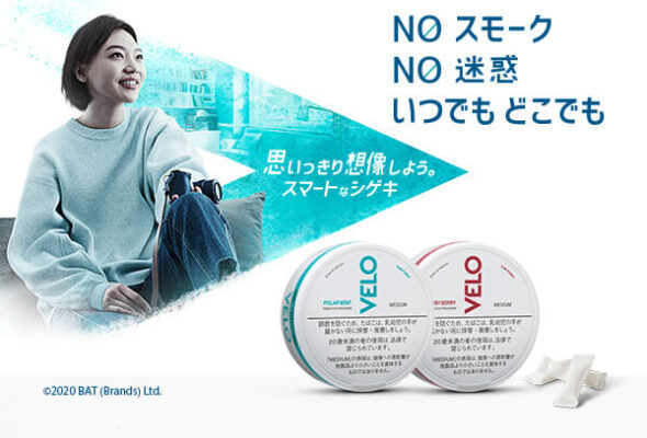 VELO(ベロ)の販売店