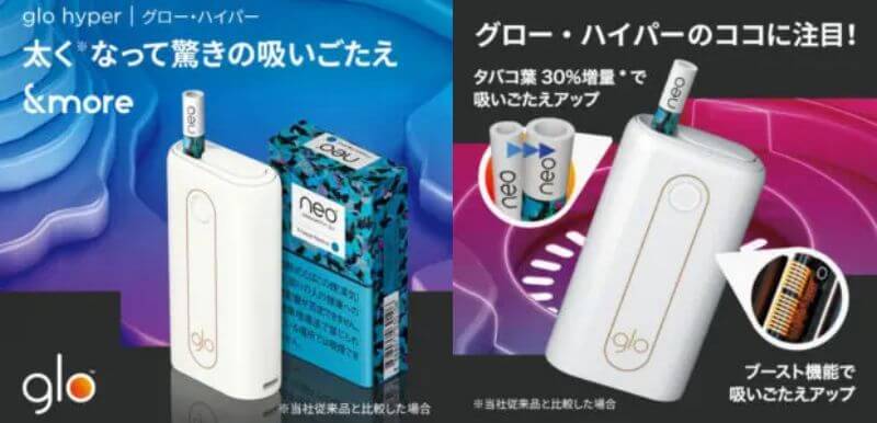 グローハイパーの公式画像