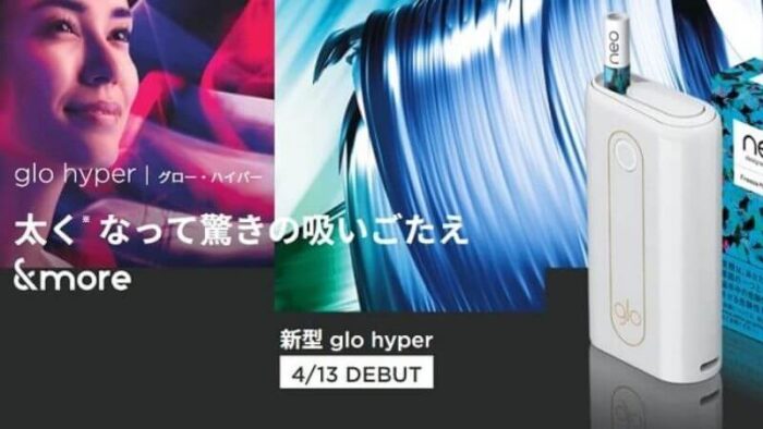 グローハイパー(glo hyper)の発売日・販売店