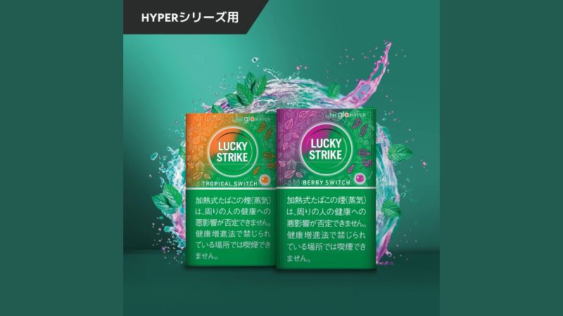 グローハイパーのラッキーストライクシリーズ公式画像