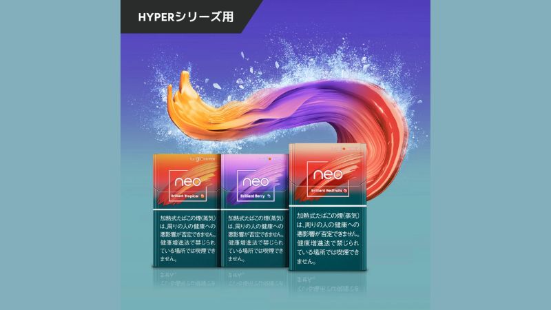 グローハイパーのネオシリーズ公式画像