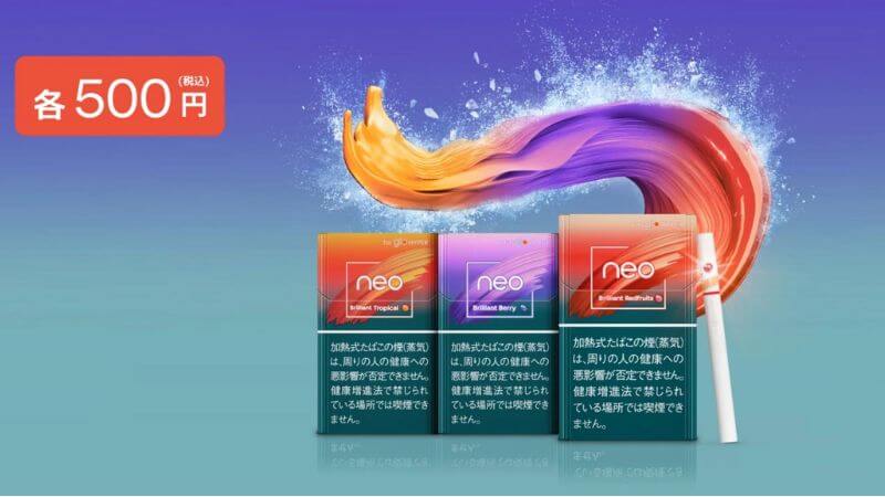 グローハイパーのネオシリーズ一覧