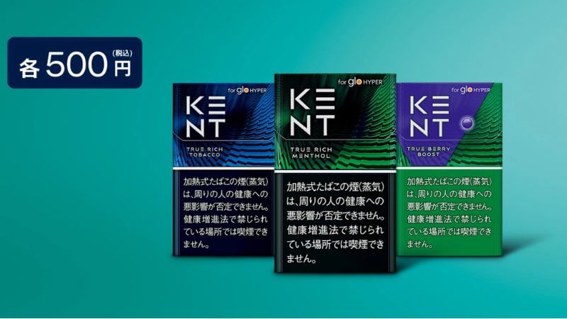 グローハイパーのケントシリーズ一覧