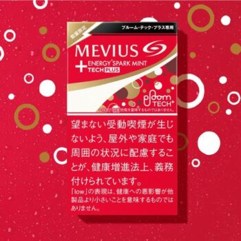 プルームテックプラスのエナジースパークミント・パッケージ