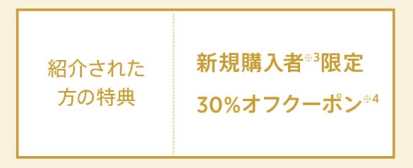 IQOS(アイコス)友達紹介プログラム