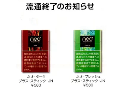グロープロ/スリム専用ネオスティックのダーク、フレッシュが販売終