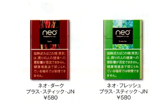 グロープロ/スリム専用ネオスティックのダーク、フレッシュが販売終