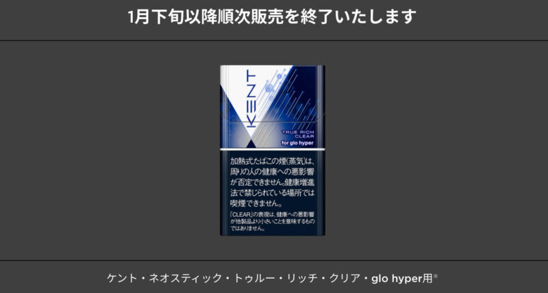 グローハイパー てき 引換券