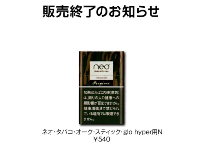 ◆hina様限定◆グロースティックセット glo hyper x2 専用 デザインスキンシール 全面 保護 グロー