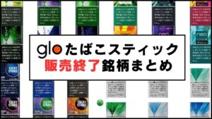 glo-sticks-end-sale-300x169.jpg