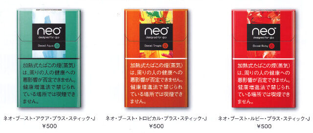 グローの販売終了スティック公式画像
