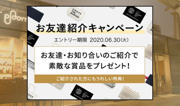 Ploom プルーム をlineで紹介するだけ 1 000円クーポンがもらえます Yosk8 の Scribblog