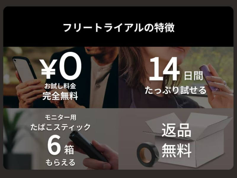 プルームお友達紹介プログラムの友達特典