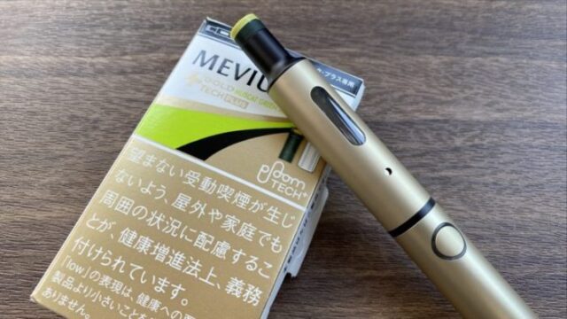 プルームテックプラスのシャンパンゴールド本体とマスカットのパッケージ