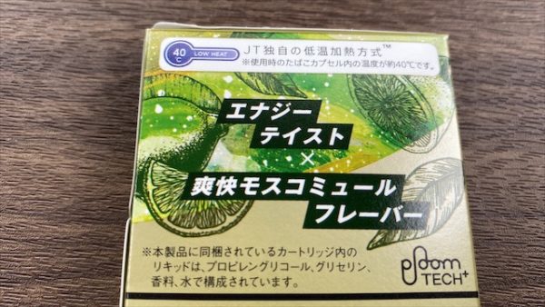 プルームテックプラスのエナジー・モスコミュールミントのパッケージ