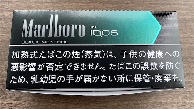 アイコスのブラックメンソール・カートンケース