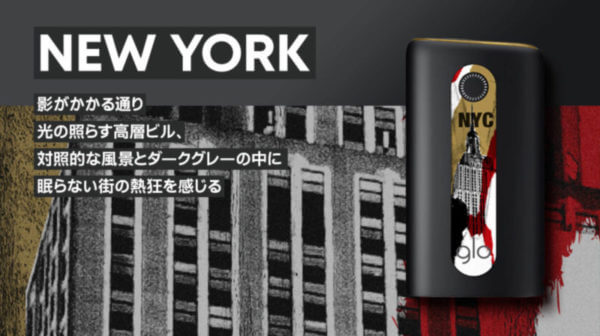 グローハイパーの限定モデル・ニューヨーク(ダークグレー)公式画像