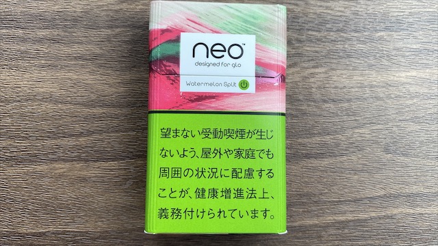 グローハイパーのウォーターメロンスプリット・パッケージ
