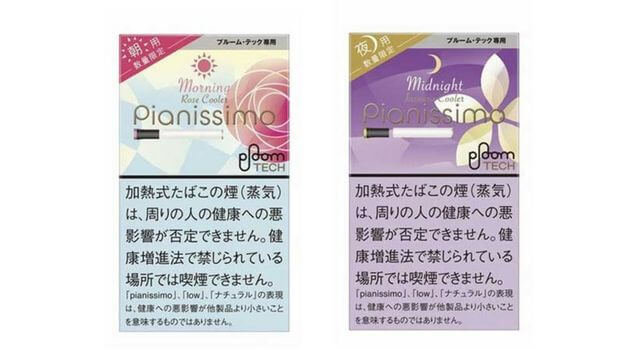 ピアニッシモのモーニングローズとミッドナイトジャスミンの発売日・販売店
