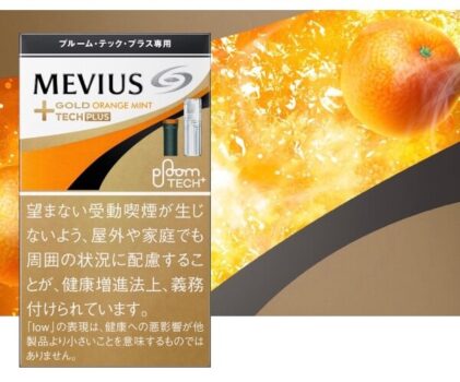 プルームテックプラスのゴールドオレンジミント公式画像