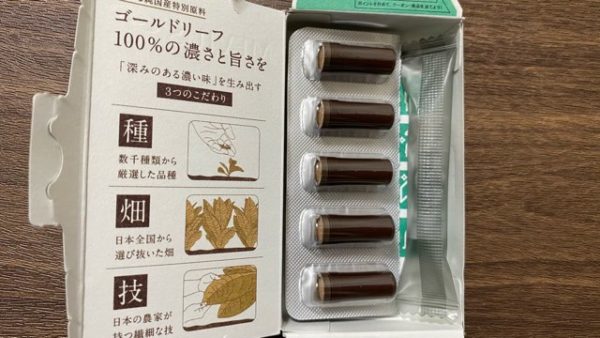 プレミアムゴールドレギュラーのたばこカプセル