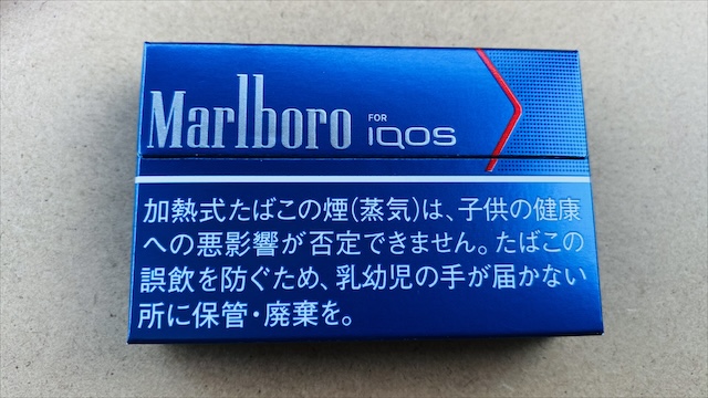 アイコスのリッチレギュラー・パッケージ