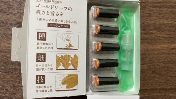 ゴールドオレンジミントのたばこカプセル
