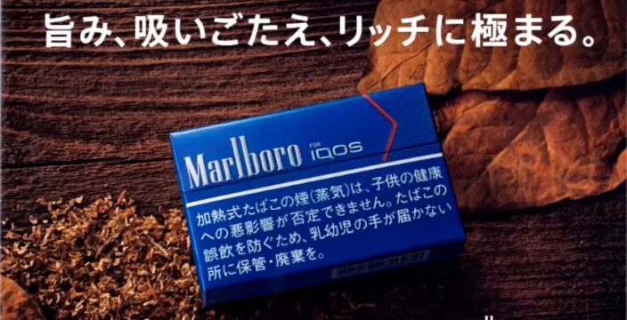 マールボロヒートスティック リッチレギュラーの特徴