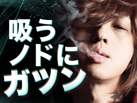 ドクタースティック公式画像