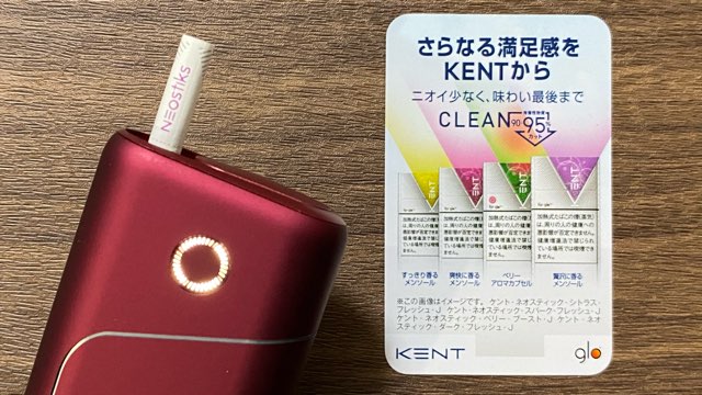 グロープロ本体