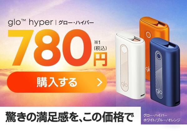 グローハイパーが780円!「island design」のブルー、ホワイト、オレンジから選択可能
