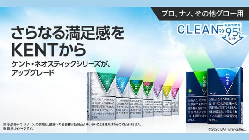 味わいと満足感が向上！？グローのケント・ネオスティックシリーズ9銘柄がアップグレード
