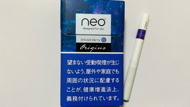 グローハイパーのブリリアントベリーOriginsパッケージ