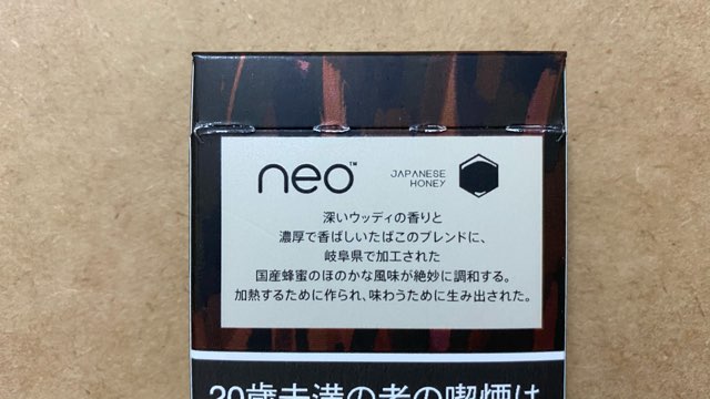 グローハイパーの「ネオ・タバコ・オーク・スティック」パッケージ