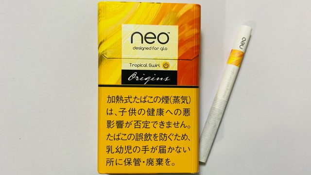 グローハイパーのトロピカルスワールOriginsパッケージ