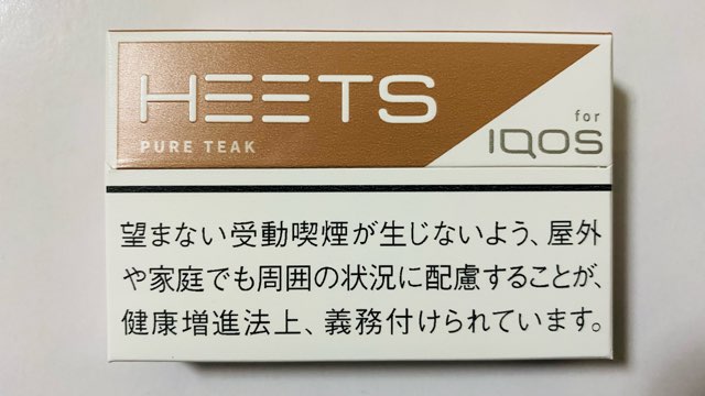 ピュアティークのパッケージ