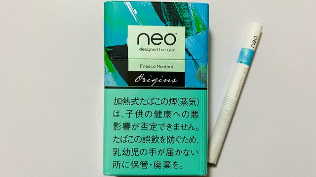 グローハイパーのフレスコメンソールOriginsパッケージ