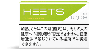 シトラスグリーン公式画像