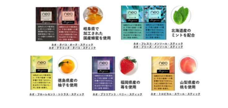 neo Originsシリーズ全7銘柄