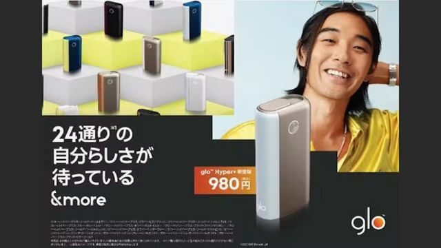 グローハイパープラスの発売日・販売店