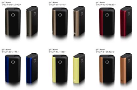 グローハイパープラスのブラックボディ