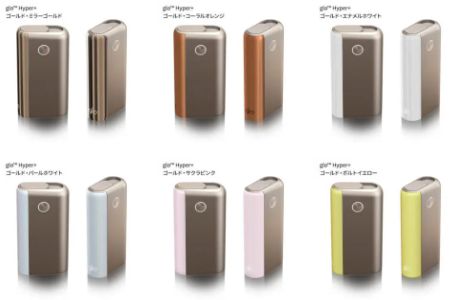 グローハイパープラスのゴールドボディ