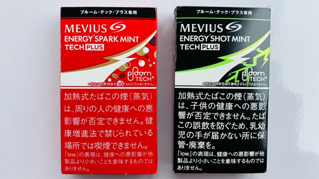 プルームテックプラスのエナジーショットとエナジースパーク・パッケージ