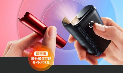 数量限定グローハイパープラス・ユニーク公式画像