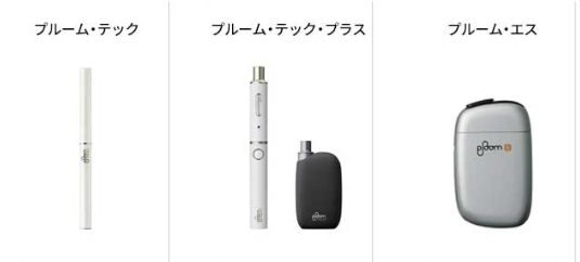 プルームデバイス公式画像