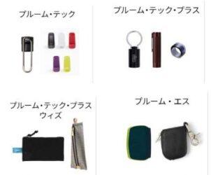 プルーム専用アクセサリー公式画像
