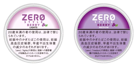 ゼロスタイル・スヌースのベリーミントのパッケージ