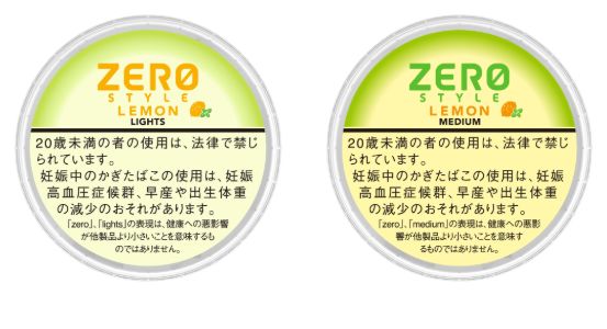 ゼロスタイル・スヌースのレモンミントのパッケージ