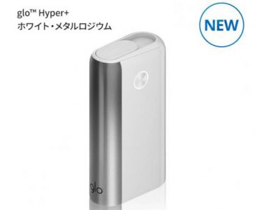 グローハイパープラスのホワイトボディ